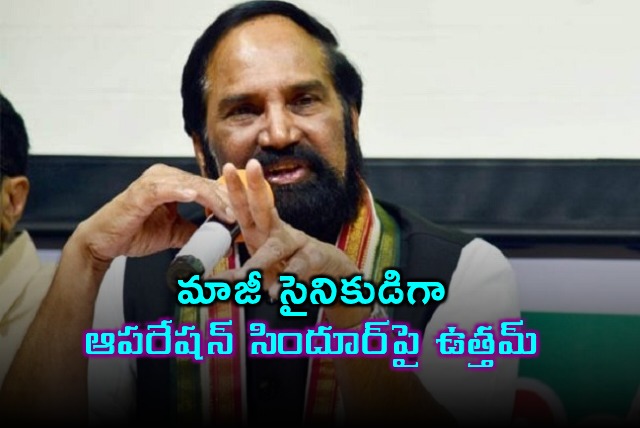 Uttam Kumar Reddy Praises Operation Sindhoor