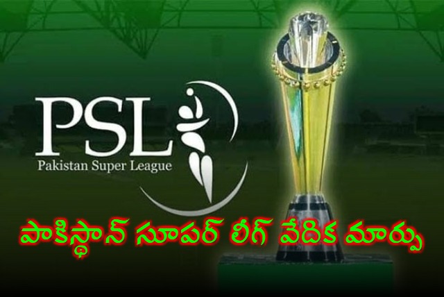 Pakistan Super League Moves to UAE Due to Security Concerns