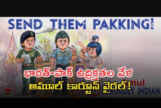 Amuls Viral Cartoon Amidst India Pakistan Tension
