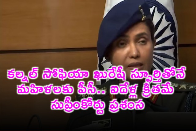 Colonel Sofia Qureshi Inspiration Behind Womens Permanent Commission in Indian Army