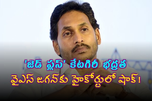 Andhra Pradesh HC Postpones Hearing on YS Jagans Security Petition