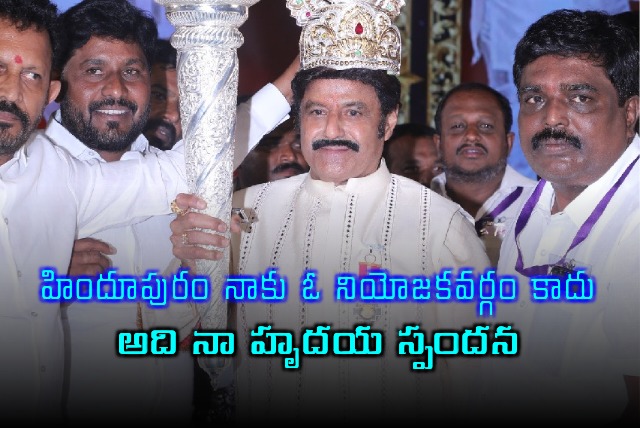 Balakrishnas Heartfelt Gratitude to Hindupur People