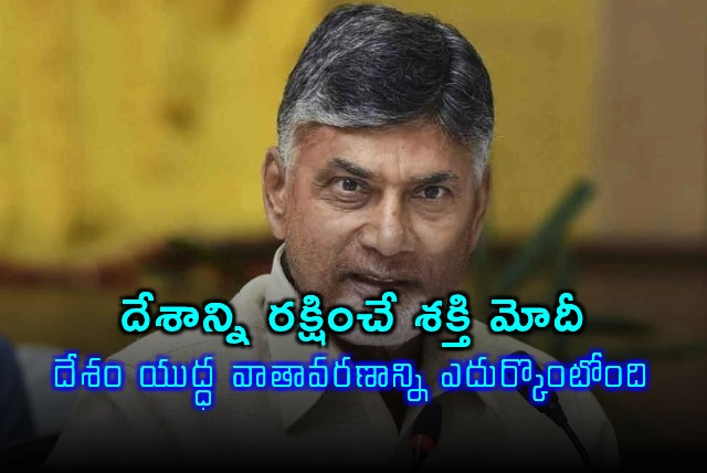 Chandrababu Naidu Praises Modis Leadership Amidst Rising Tensions