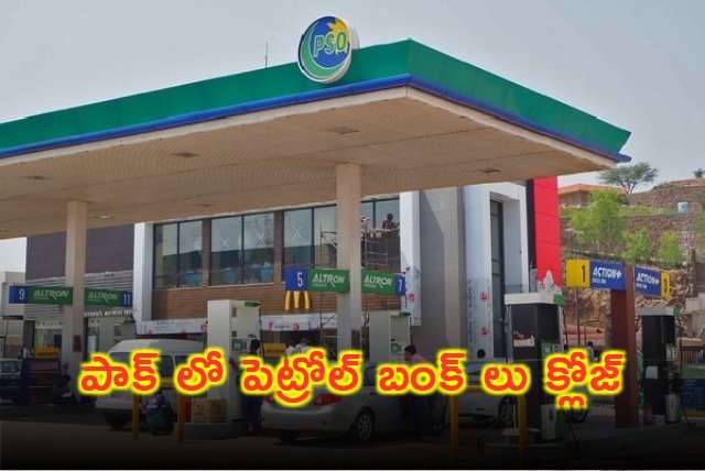 Pakistan Fuel Crisis Petrol Banks Closed Amidst Severe Shortage