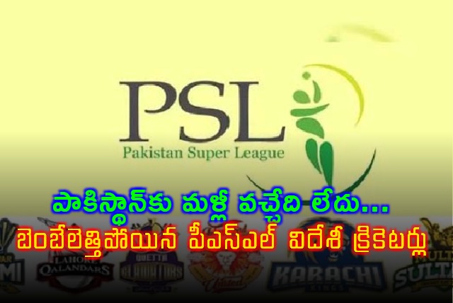 Foreign Cricketers Flee PSL Amidst India Pakistan Tensions