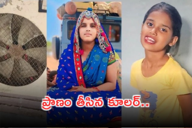 Mother and Daughter Die in Cooler Electrocution Accident