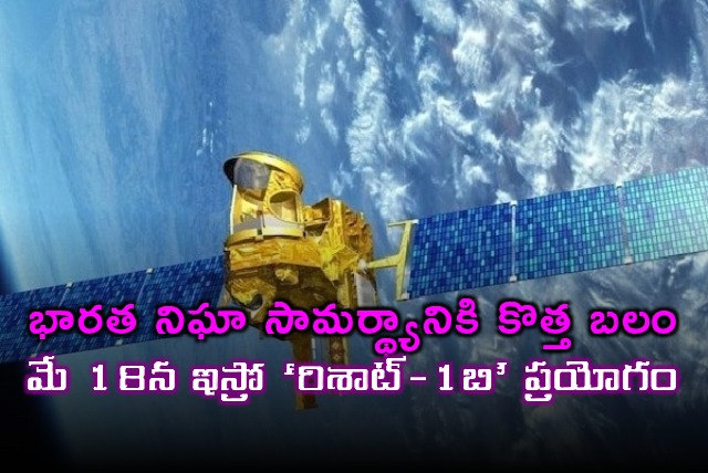 Indias eye in the sky to get big boost with ISROs new radar imaging satellite