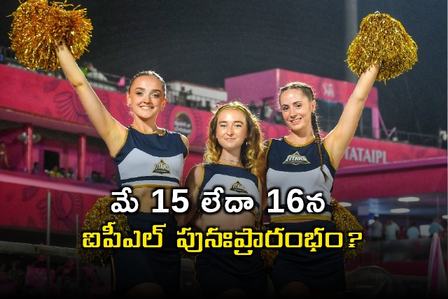 IPL 2025 Resumption May 15 or 16