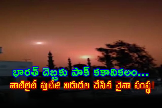 Indias Strike on Pakistans Nur Khan Air Base China Releases Satellite Footage