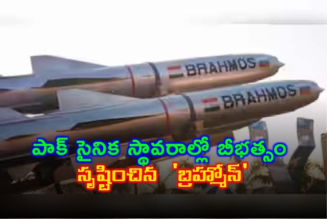 BrahMos Missile Devastates Pak Military Bases