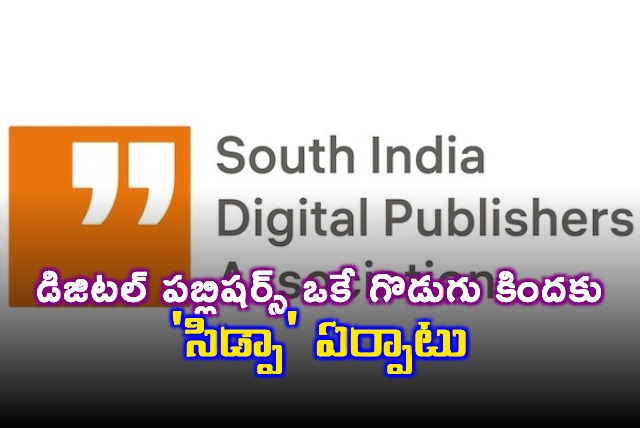 SIDPA A New Voice for South Indian Digital Media