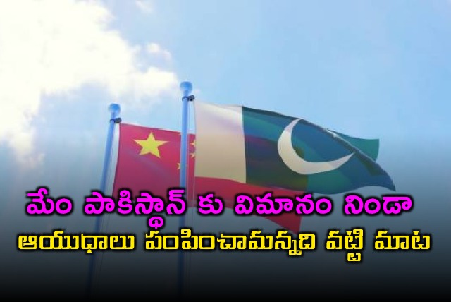 China Rejects Claims of Arms Supply to Pakistan Amidst Operation Sindoor