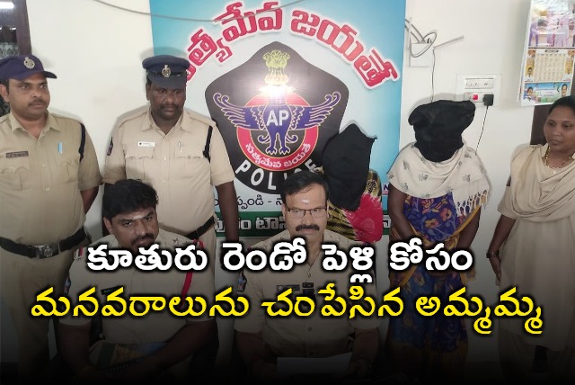 Grandmother Kills Grandson for Daughters Second Marriage in AP