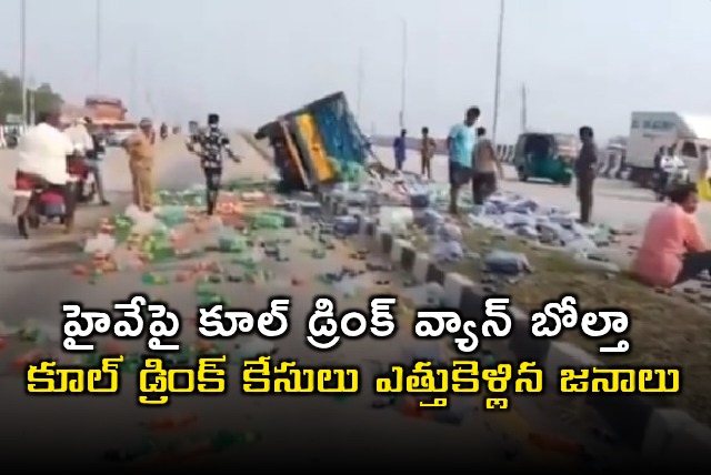 Cool Drink Van Overturns on Vijayawada Machilipatnam Highway
