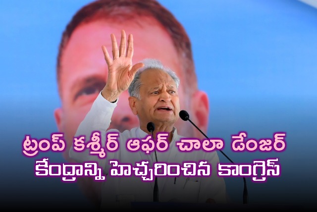 Gehlot Warns Center Over Trumps Kashmir Offer