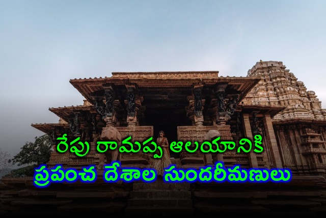 Miss World Visits Ramappatemple in Telangana