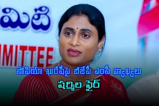 Colonel Sofia Qureshi BJP ministers Remarks Spark Outrage Sharmila Fires Back