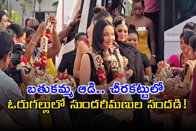Miss World 2025 Contestants Celebrate Bathukamma in Warangal