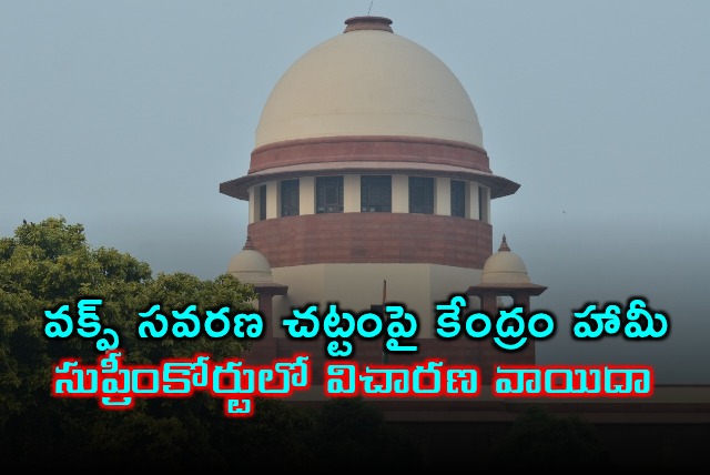 Centre reaffirms undertaking before SC on Waqf Amendment Act hearing deferred till Tuesday