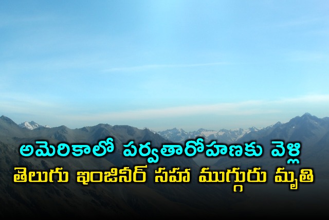 Indian Engineer Dies in US Mountaineering Accident