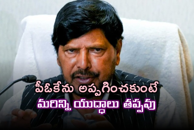 More Wars Inevitable If POK Not Handed Over Minister Athawale