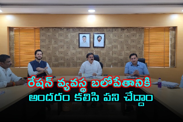 Lets Work Together to Strengthen the Ration System Minister Nadeendla