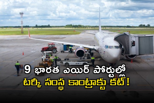 Celebi Nas Loses Contract at 9 Indian Airports