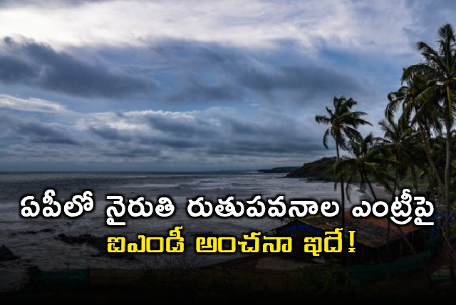 AP Southwest Monsoon Entry IMD Predicts Early Arrival