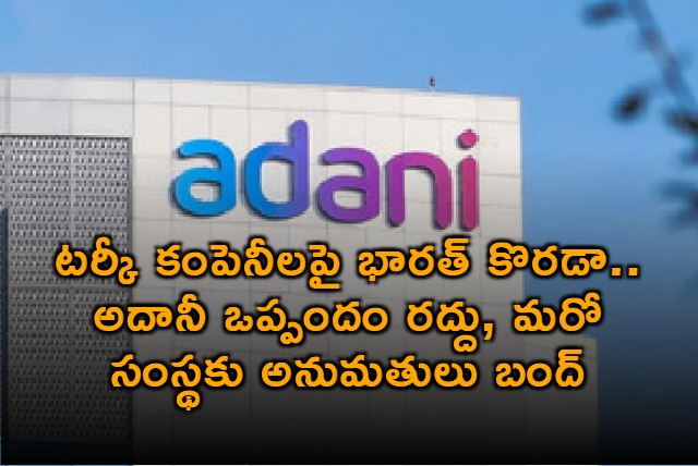 Adani Airports snaps ties with Turkish firm DragonPass