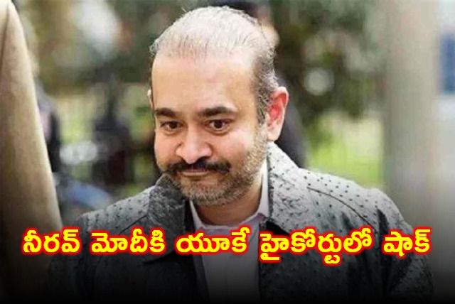 Nirav Modis Bail Plea Rejected by UK High Court