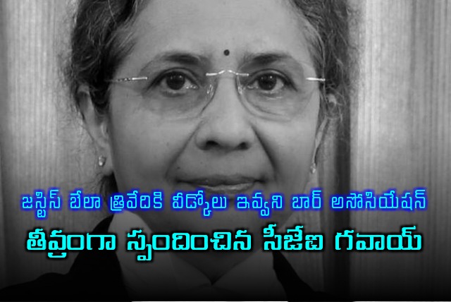 Justice Bela Trivedis Farewell Snubbed by Bar Association