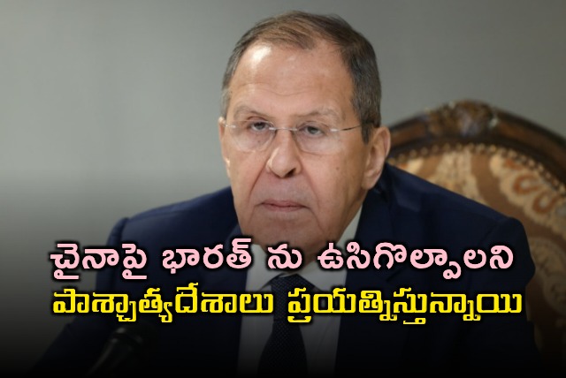 Lavrov Accuses West of Inciting India Against China