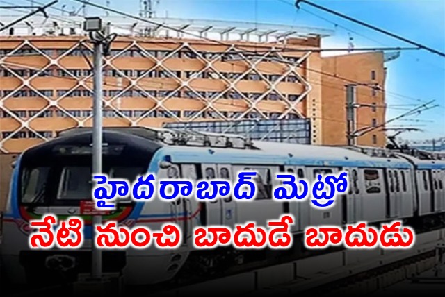 Hyderabad Metro Rail Charges Increased New Fare Details