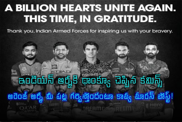 Pat Cummins Thanks Indian Army Kaviya Maran Shows Pride