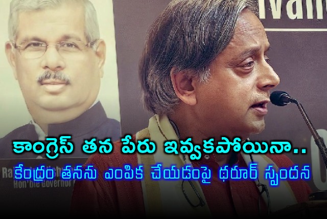 Shashi Tharoor Response to Modi Govt Choice Despite Congress Omission