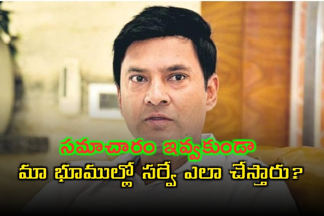 MLA Marri Rajasekhar Reddy Condemns Land Survey