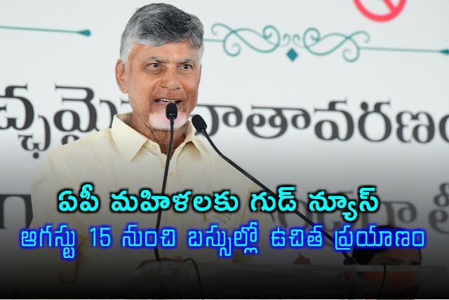 Free RTC Bus Travel for Women in Andhra Pradesh Announced by CM Chandrababu Naidu