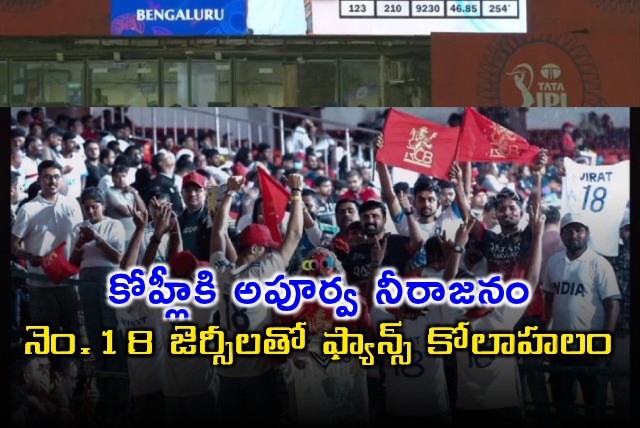 Kohlis Farewell Chinnaswamy Stadium Witnessing a Sea of White