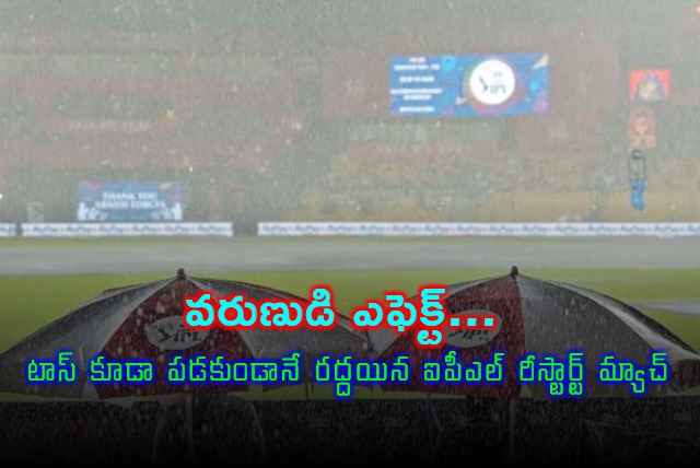 IPL Restart Match Cancelled Due to Rain