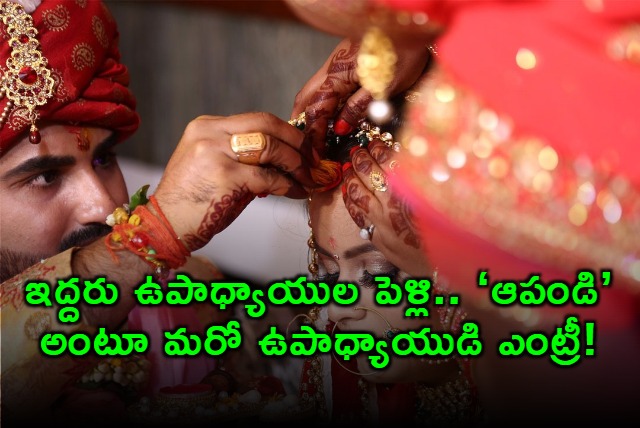 Teachers Wedding Interrupted by Another Teachers Unexpected Entry