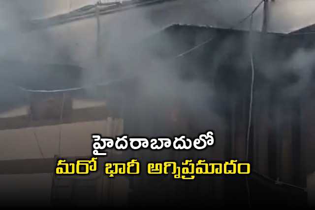 Massive Fire Incident in Hyderabad