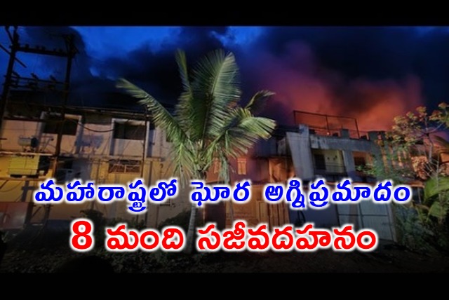 Sholapur Textile Factory Fire Kills 8