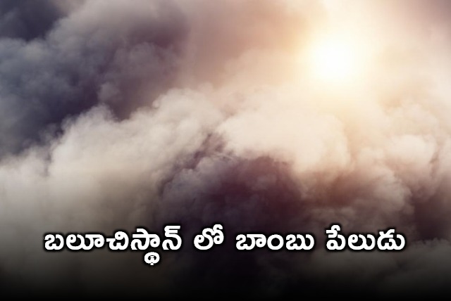 Baluchistan Bomb Blast Kills Four Injures Dozens