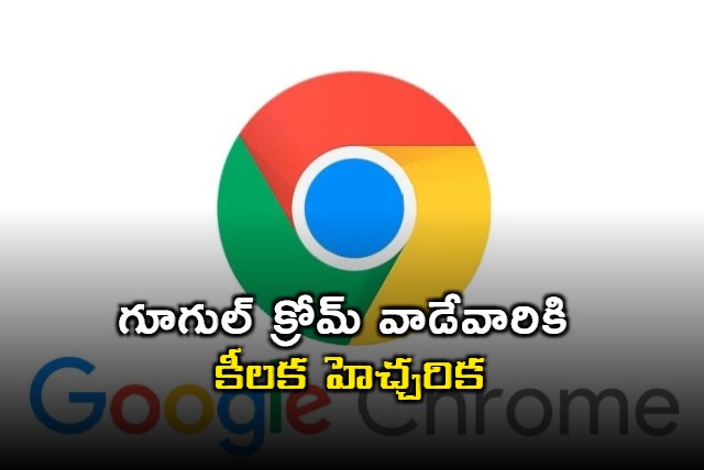Google Chrome Users Alert from Indian Government