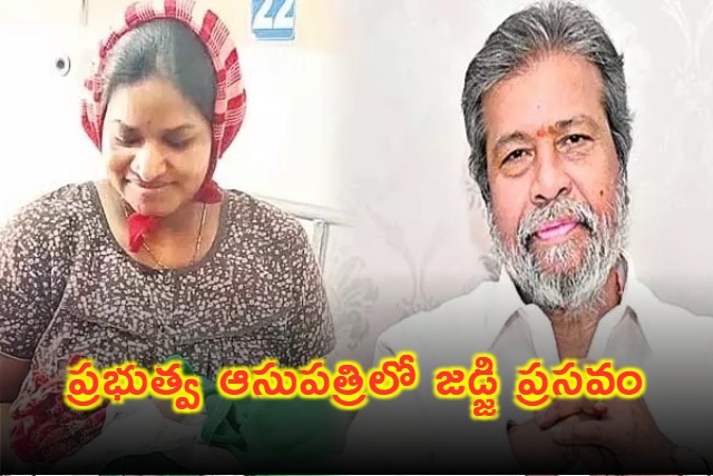 Judge Jyothirmayi Delivers Baby in Government Hospital Minister Congratulates