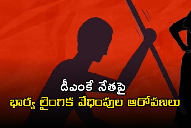 Daivaseyal Facing Harassment Allegations from Wife in Tamil Nadu