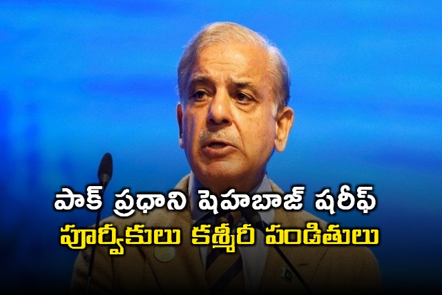 Shehbaz Sharif Ancestors Kashmiri Pandits Says British Author