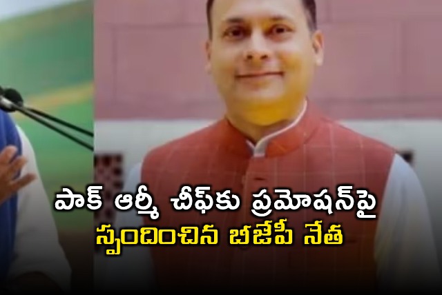 Aseem Munir Promotion Sparks BJP Leaders Reaction