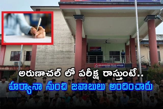 Arunachal Pradesh Exam Haryana Answers High Tech Copying