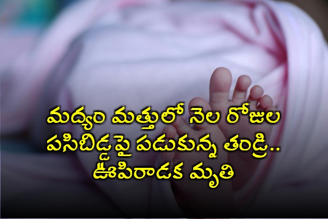 Telangana Man Arrested After Baby Dies from Suffocation